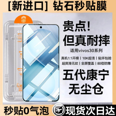适用vivos30pro无尘仓秒贴钢化膜s20s19全屏高清s15/s10手机膜S9e