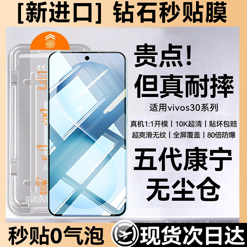 Suitable for Vivos30Pro Dust-Free Warehouse Second Sticker Tempered Film S20S19 Full Screen Hd S15/S10 Mobile Phone Film S9E