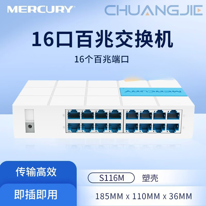 Mercury S116M 100m Switch 16-Port Home Ethernet Network Splitter Monitoring Hub