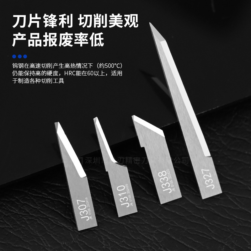 Jingwei 振動ブレード J311 J603 J341 J308 J306-T 高硬度合金タングステン鋼振動ブレード|undefined