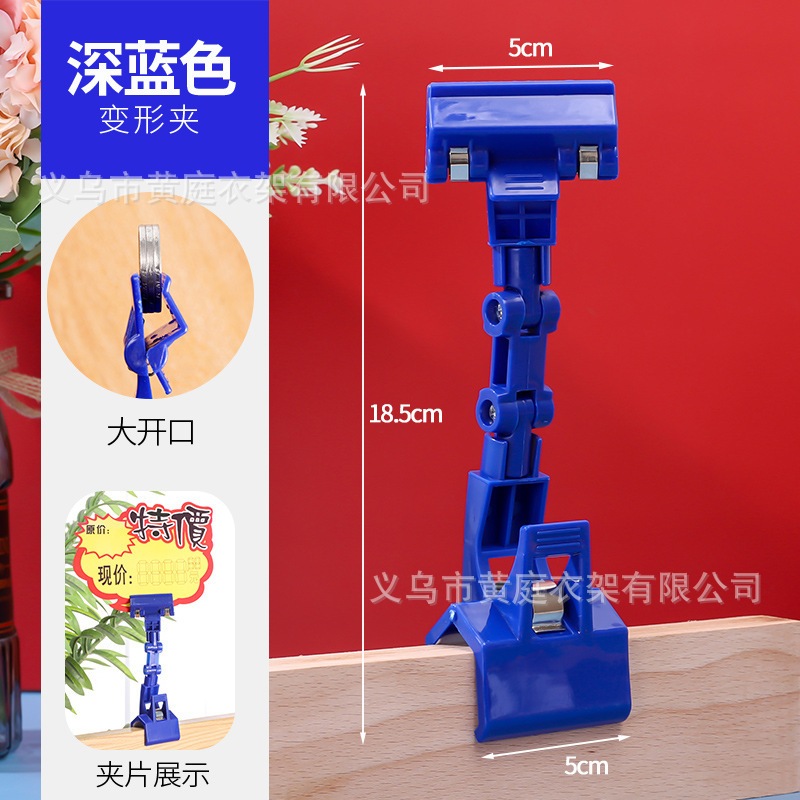 店スーパーPOPラベル価格表展示クリップ親指プラスチック機械クリップ広告クリッププラスチッククリップ|undefined