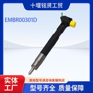 � ��������� EMBR00301D ����ȼ�͇�����