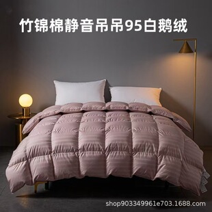 140 bamboo cotton satin cotton 95% hanging white goose down winter quilt core padded warm quilt wholesale generation