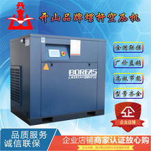 22KW开山螺杆空压机永磁变频直联工频打气泵7.5KW-132KW型号齐全