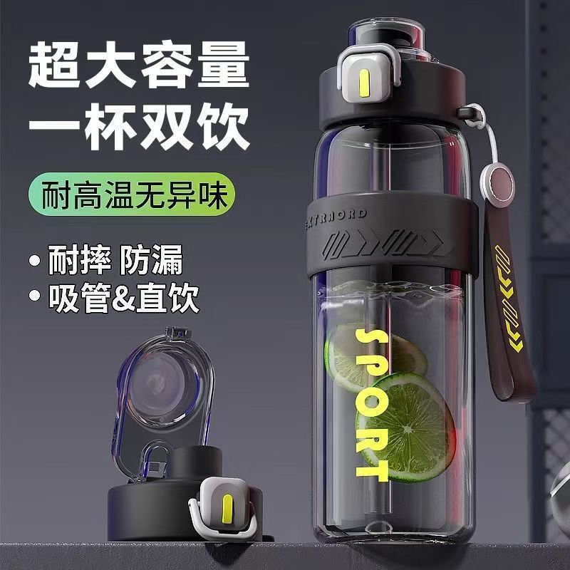 Sports water cup new summer portable high temperature resistant student 2025 new straw outdoor large capacity cup kettle Sports water cup new summer portable high temperature resistant student 2025 new straw outdoor large capacity cup kettle