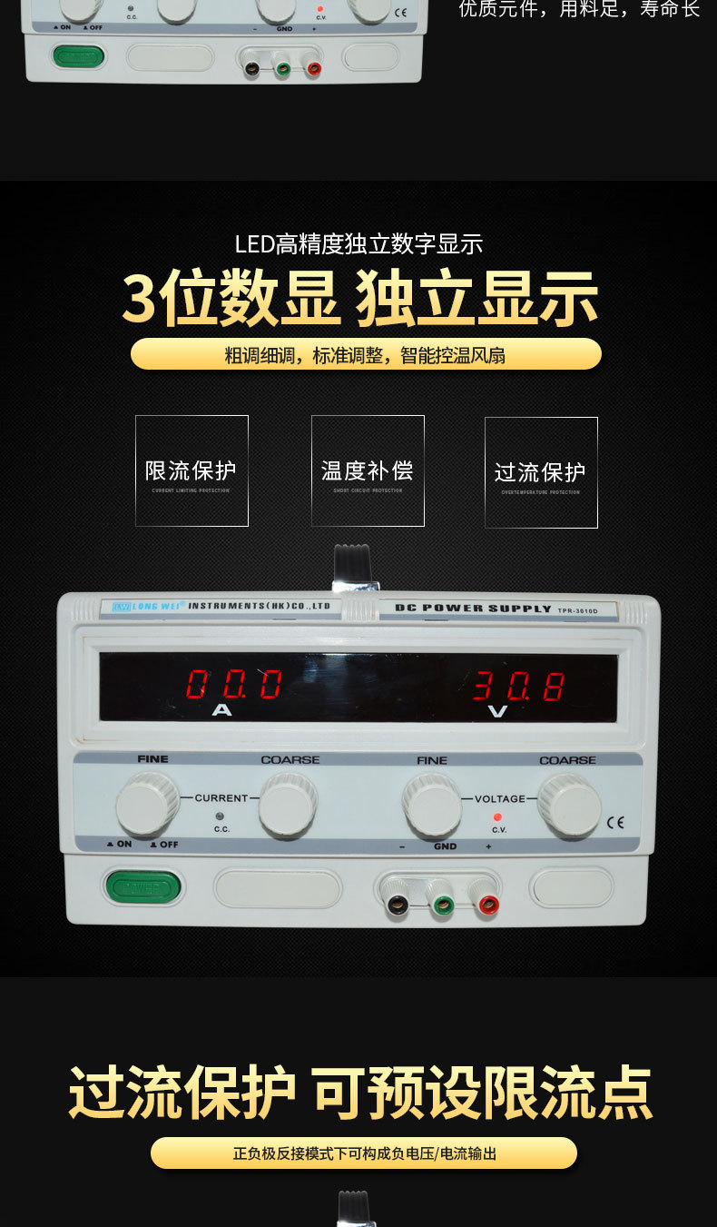 直流稳压电源-(1)_03.jpg