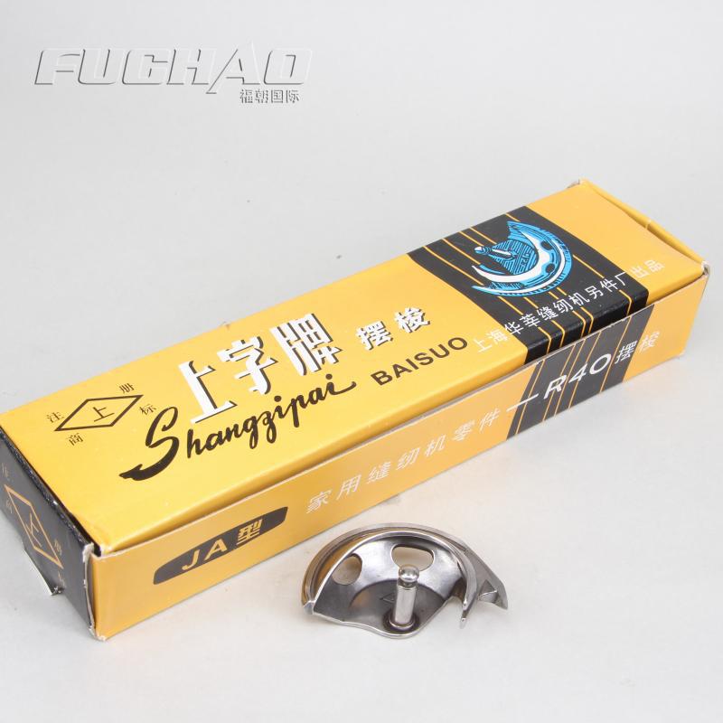 家用机脚踩式老式摆梭 蝴蝶 蜜蜂、适用于飞人等通用 厂价直销欢