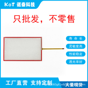 Factory Direct 4-Wire Resistive Touch Screen Touch Pad Ktp900F