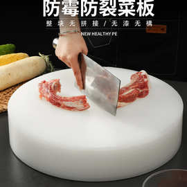 加厚圆形防霉菜板白色砍骨塑料肉墩家用厨房切菜砧板环保胶质板墩