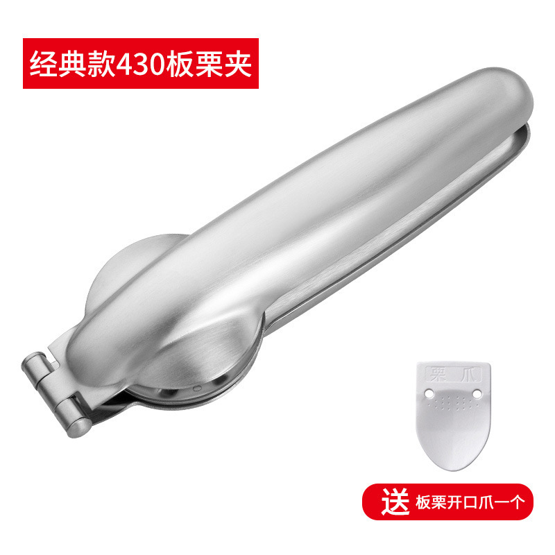 304ステンレス栗開口器十字栗クリップ栗工具栗クリップ剥離器クルミクリップ|undefined