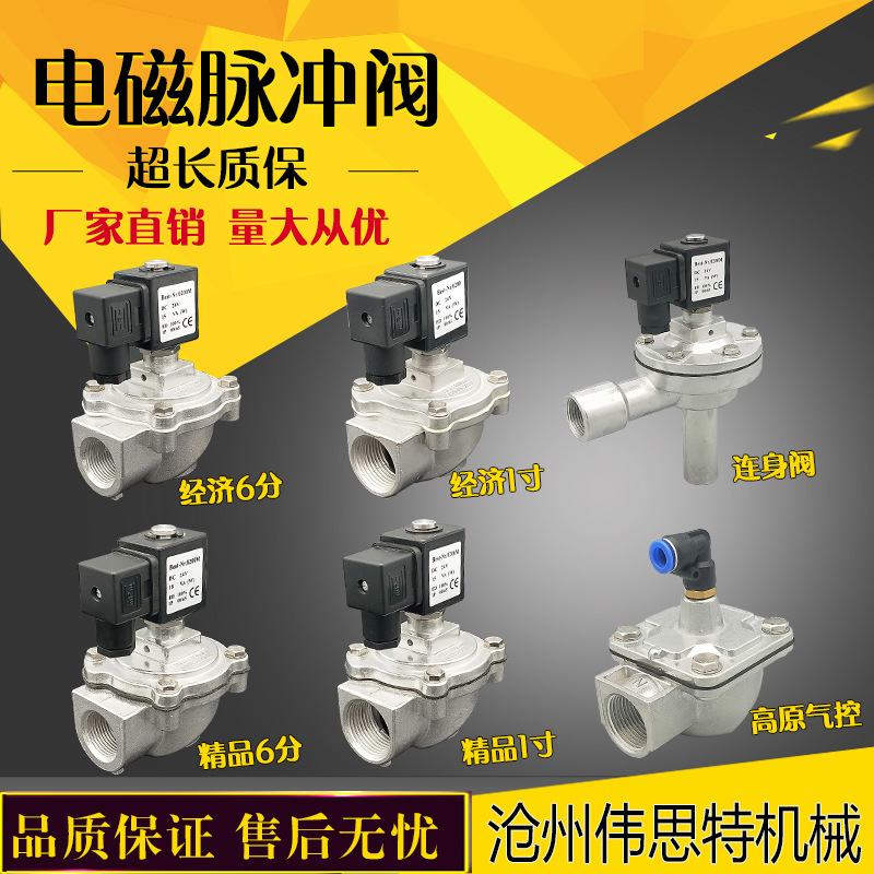 直角长管式脉冲阀DMF-Z-20A/DCF-2L-B/DMF-20A/6分口径电磁脉冲阀