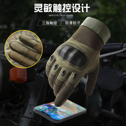 Tactical gloves men's Z192 outdoor full-finger touch screen protection hunting rock climbing training special forces military fan cycling gloves