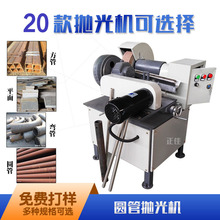 台式圆管抛光无心外圆磨铜铝钢管除锈圆棒不锈钢管拉丝机数控电动