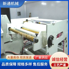 分切机;包装辅助设备;复合机