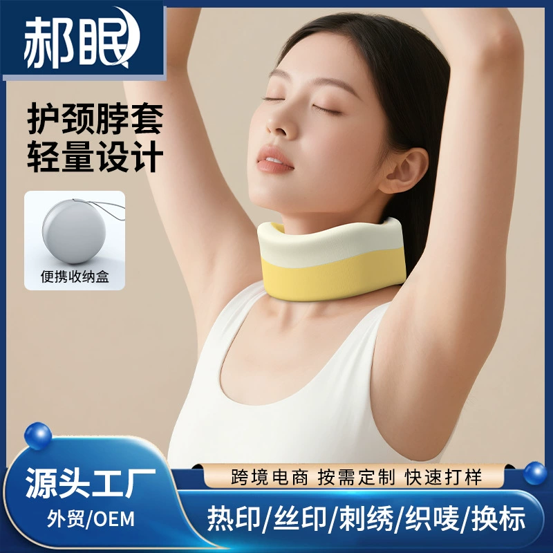 Поддержка шеи Офисная Нижняя голова Семейная защита шеи Бытовая U-образная подушка с фиксированной опорой для шеи вперед, шейный защитный воротник для позвоночника