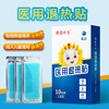 葵花中方退热贴降温快物理降温散热发烧体热外用成人可用冷敷贴|ru