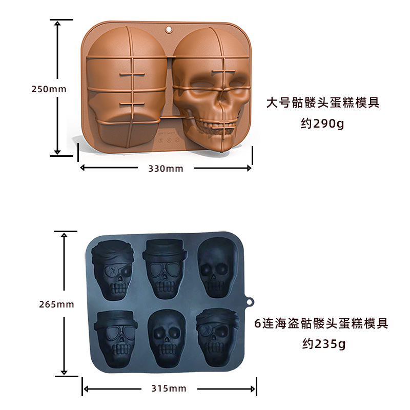 骷髅头蛋糕模14