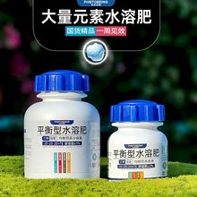 水溶肥大量元素平衡型氮肥钾肥磷肥化肥复合肥花多多花肥植物肥料