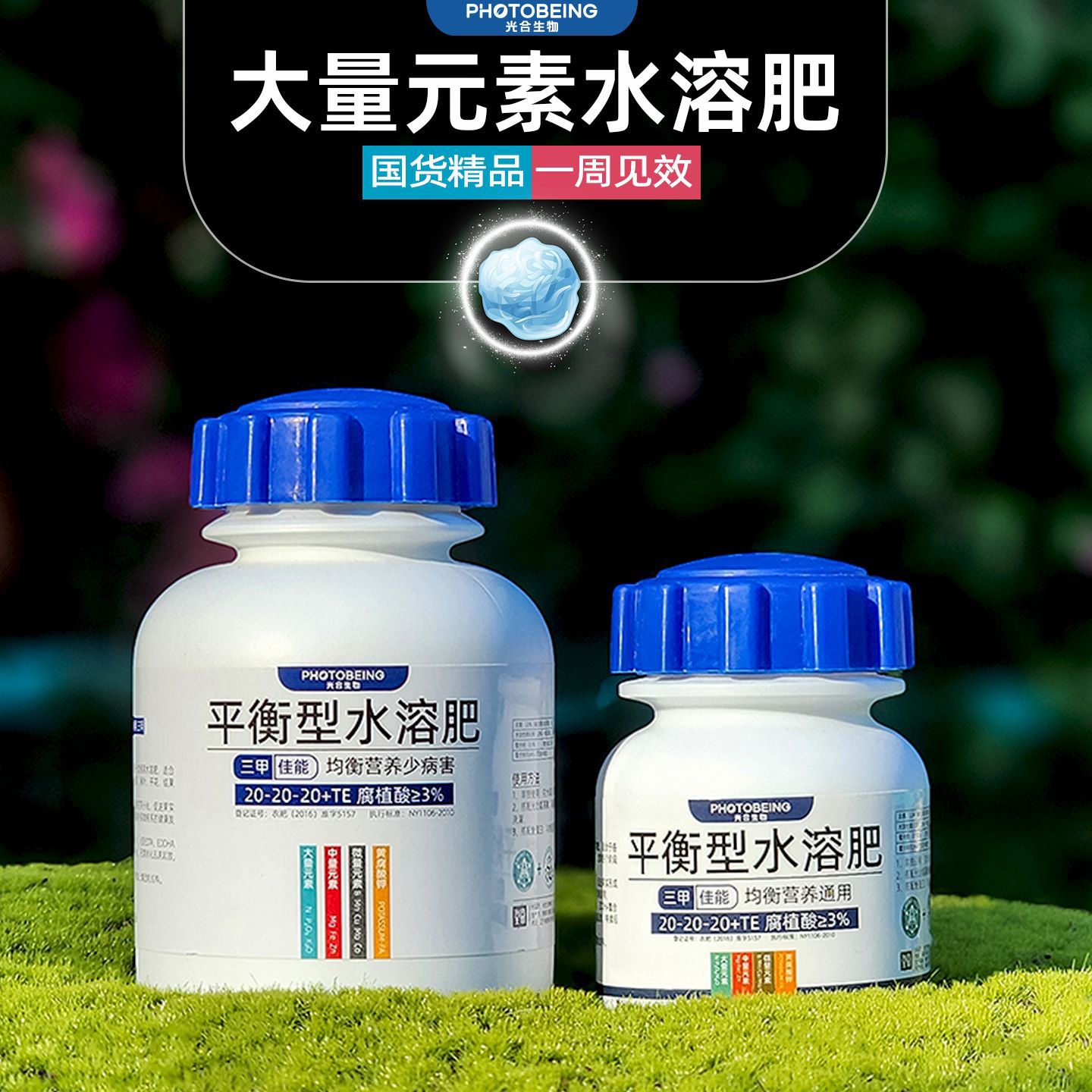 水溶肥大量元素平衡型氮肥钾肥磷肥化肥复合肥花多多花肥植物肥料