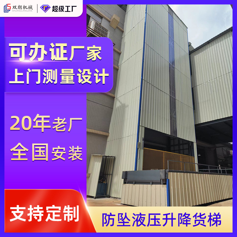 佛山厂家定制货梯直供安装上门测量 简易导轨式电动小型升降平台