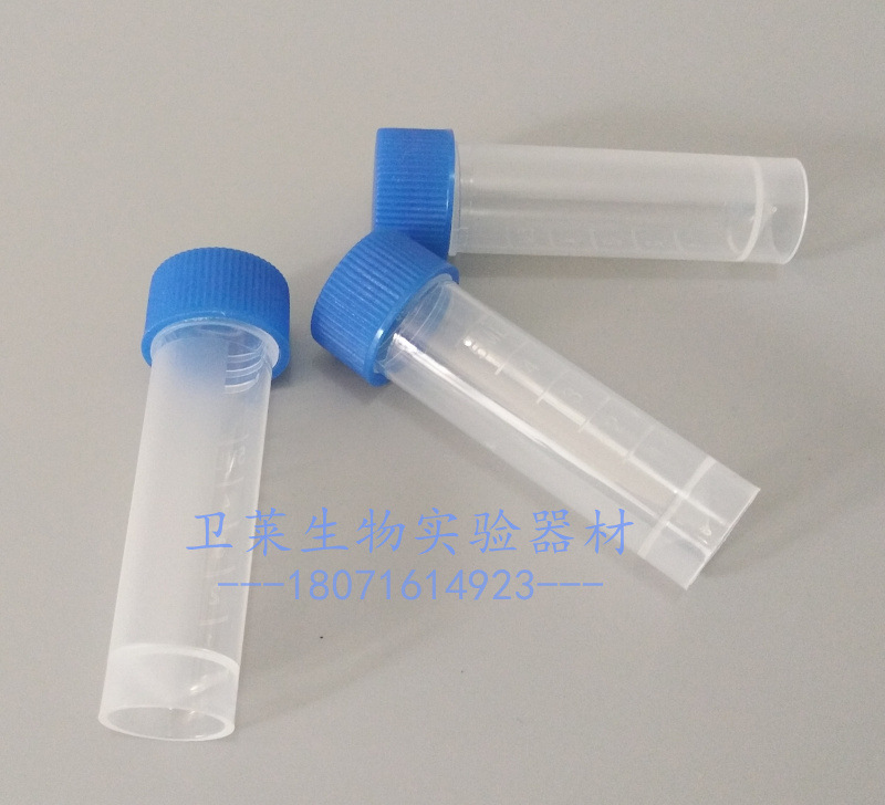 5ml 冷冻管/冻存管 螺口可立 带硅胶垫圈 带模具刻度 有磨砂面