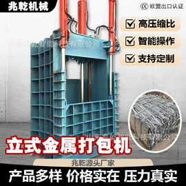 起重机;粉碎机;全自动打包机