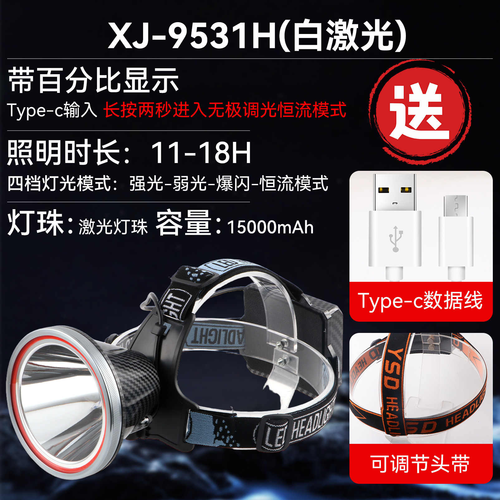 XJ-9531H 3셀 21700 배터리, 15,000mAh 배터리 수명, 11~18시간