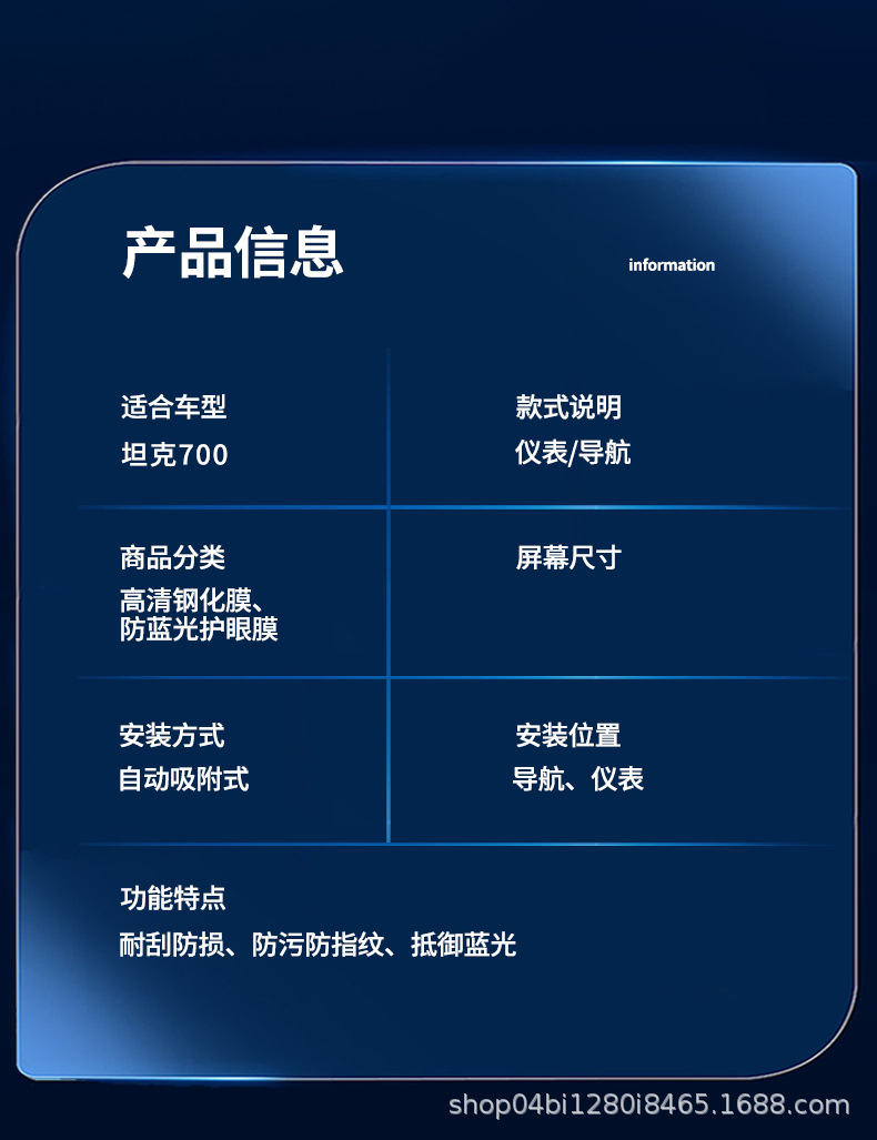 Tank 700Hi4-T Navigation Screen Instrument Interior Film Central Control Screen Tempered Film Interior Decoration Supplies Modification