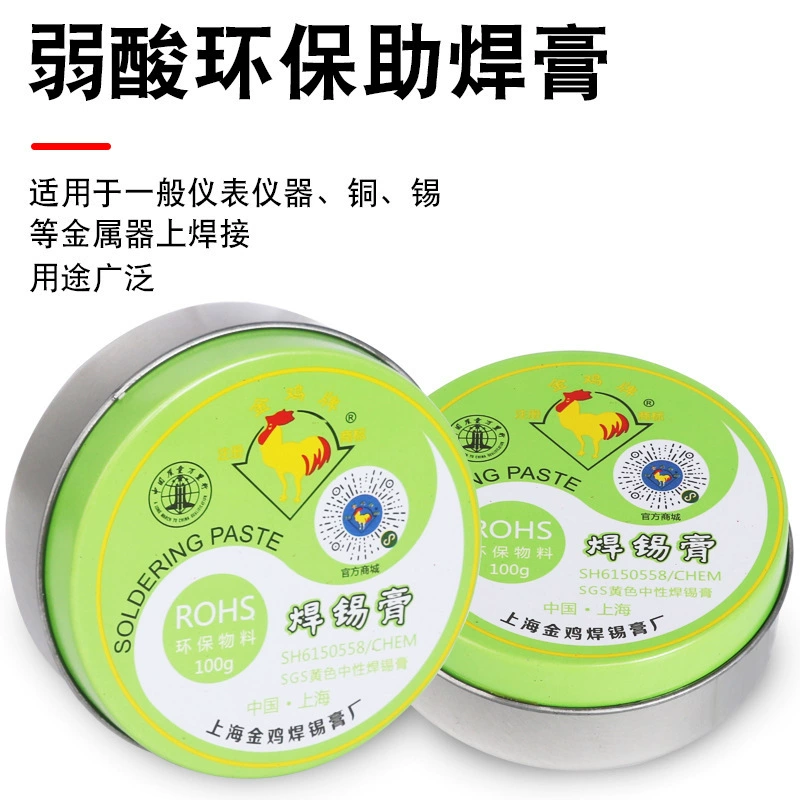 Тщательно отобранный трансграничный паяльная паста Shanghai Golden Rooster, экологически чистая желтая флюсовая паста, паяльник, специальная паяльная паста, 100 г паяльной пасты