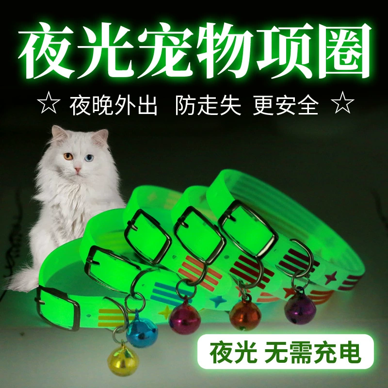 Трансграничные горячие светящиеся домашние животные кошки и собаки светящиеся регулируемые силиконовые колокольчики малого и среднего размера