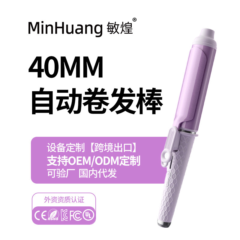 Curling iron large roll 40mm large negative ion lasting shaping large diameter large wave artifact roll bar wholesale
