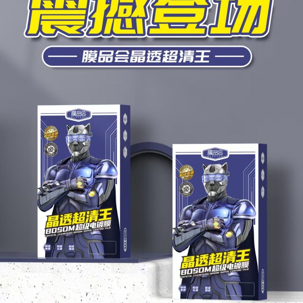 Membrane Products Association Crystal Clear Ultra-Clarity King Bosom Super Electroplated Steel Film