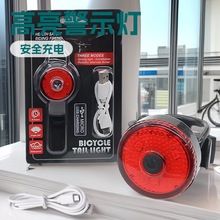 新款绑带自行车创意USB充电尾灯 山地车户外夜骑尾灯骑行装备配件