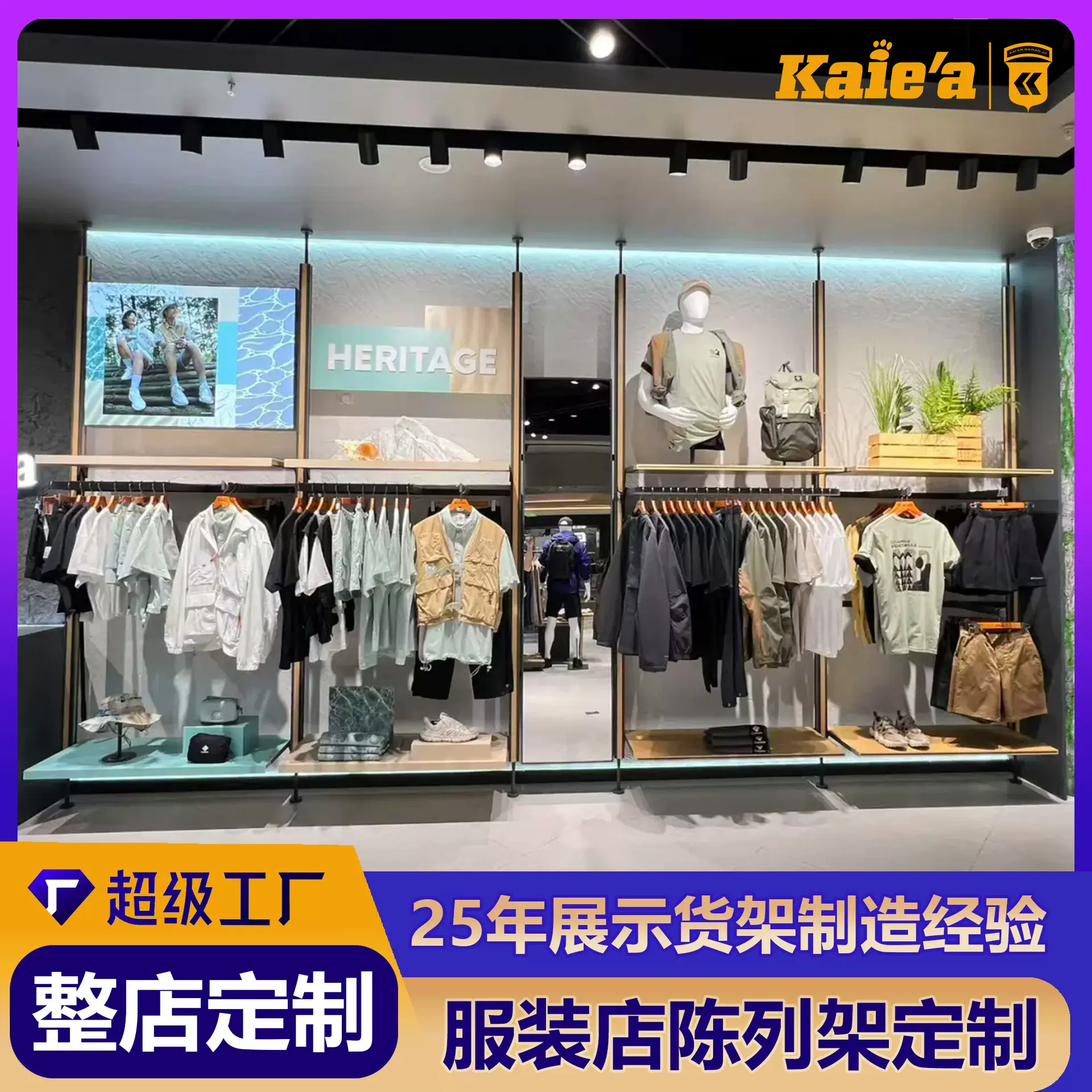 定制服装店展示架上墙高架挂衣架户外休闲男装店货架服装陈列道具