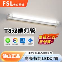 FSL��ɽ����T8LED����1.2��led�չ��������ܹ��ܲ������l��픟�