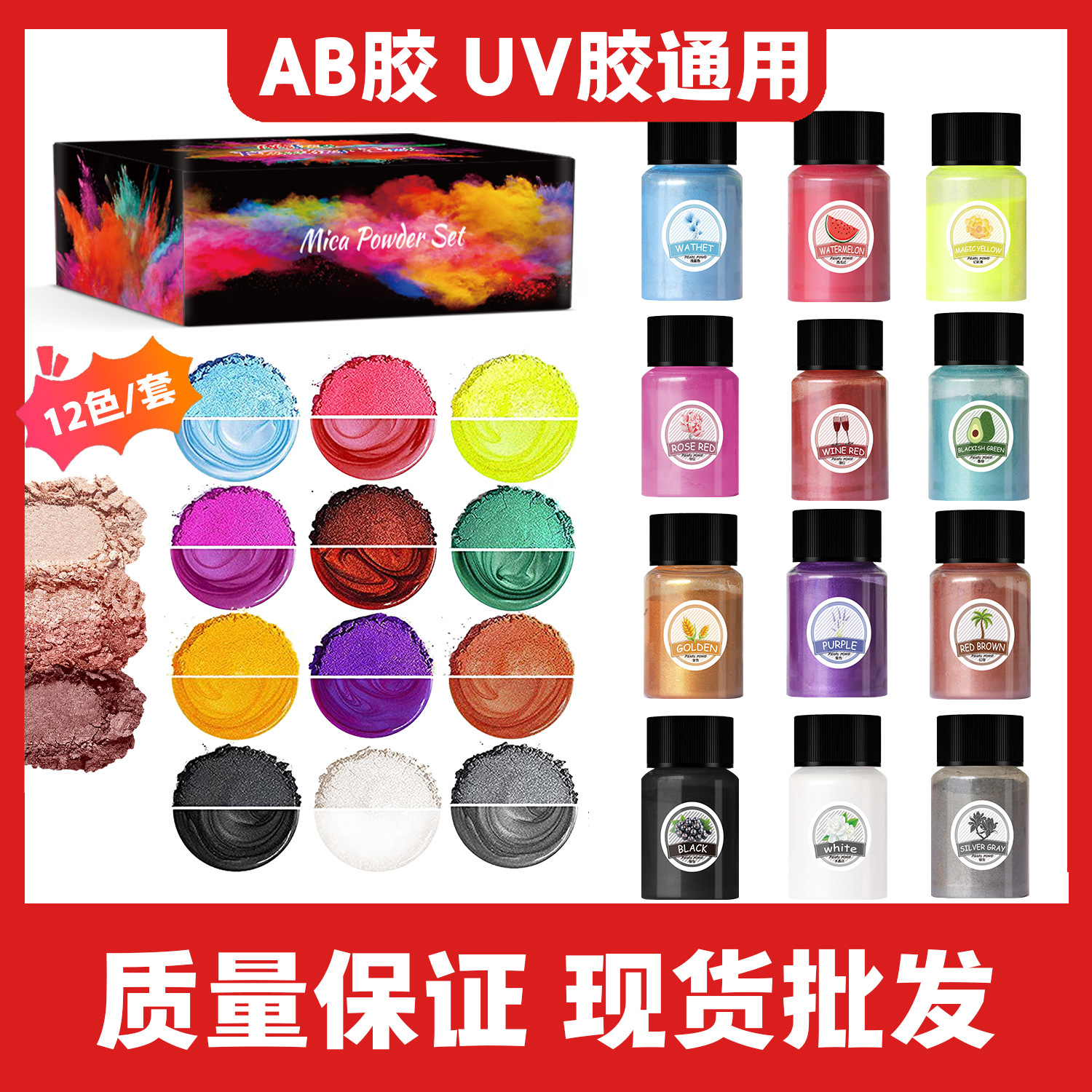 现货批发 30色混装人鱼姬珠光粉史莱姆/ab滴胶/UV胶通用diy珠光粉