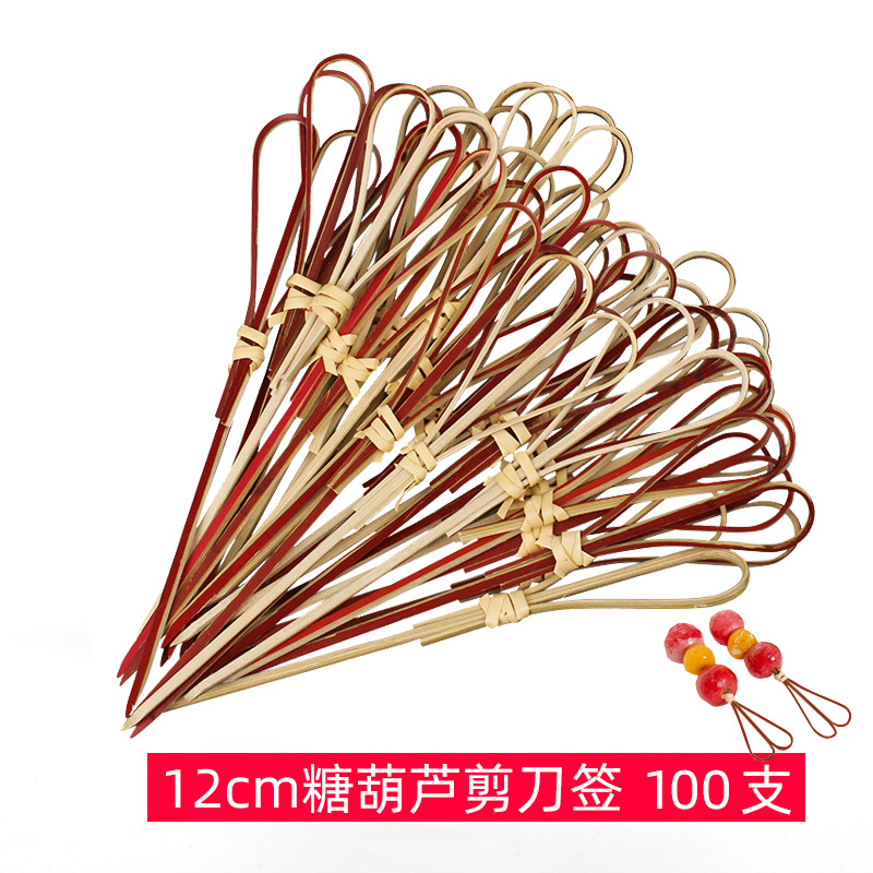 12CM 설탕에 절인 산사나무 붉은 가죽 가위 선택-100개*설탕에 절인 산사나무 포장*기타