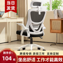 办公椅子久坐不累电脑椅舒适护腰人体工学椅可旋转公司会议椅批发