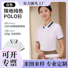 2024���Ŀ�WY35605#���䷭��polo�����������˶�����ʱ�д�ɫ�ٴ�