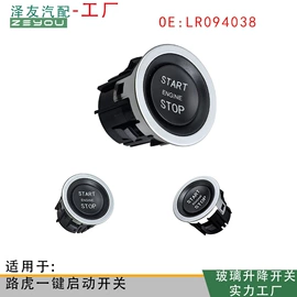 玻璃升降器;车身及附件;点火开关