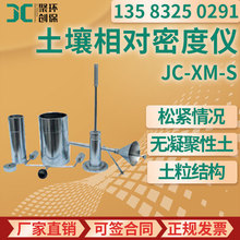 �����ɾo��r�����Y�������ԙz�y JC-XM-S �ք����������ܶȃx