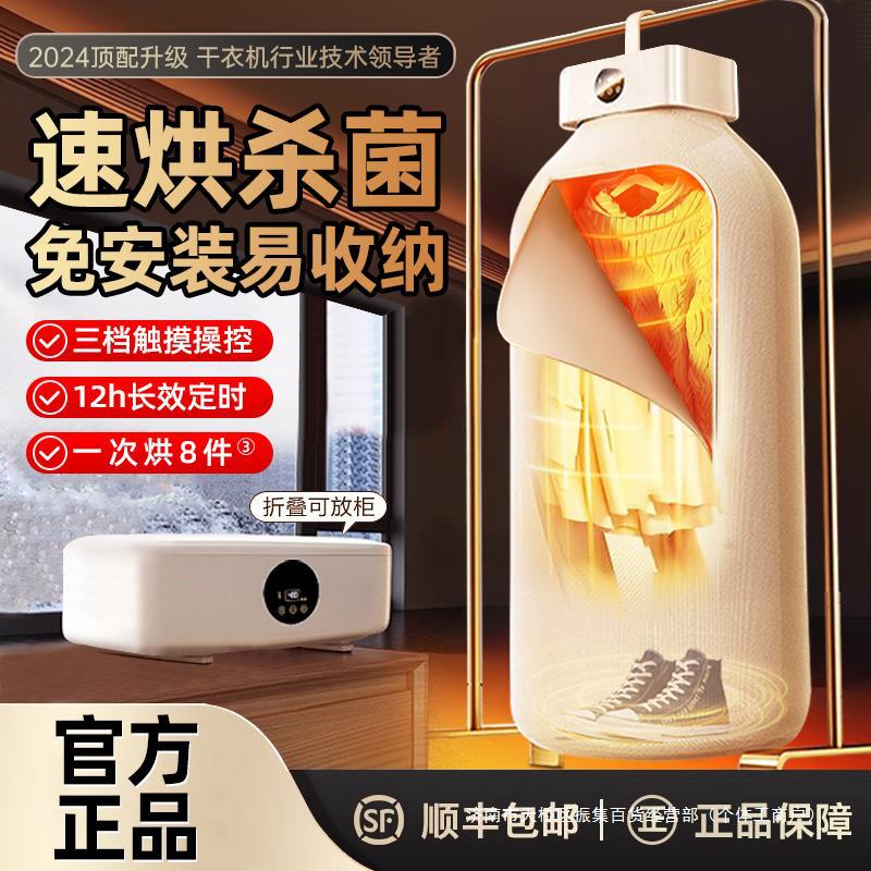 2024 New Clothes Dryer Household Clothes Drying Folding Small Air Dryer Dormitory Silent Fully Automatic Drying