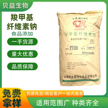 飞虎羧甲基纤维素钠 CMC厂价现售食品级增稠剂 耐酸高粘低粘