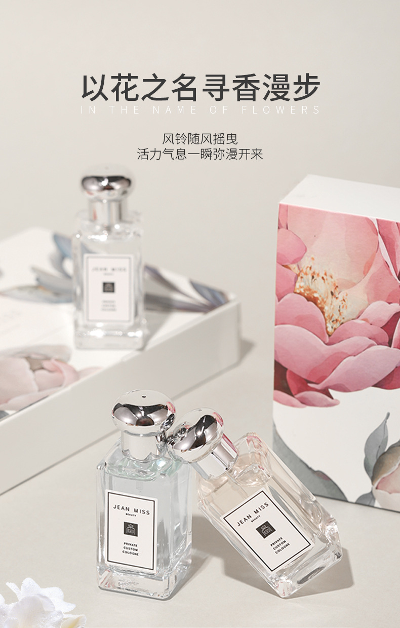 Xiaocheng Yixiang Ladies' Perfume Set: Long-lasting Light Blue Wind Chime, Freesia and Sage Perfume Gift Box Wholesale Specification drawing