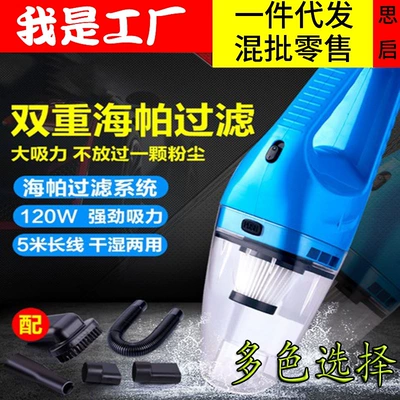Direct sales car vacuum cleaner car vacuum cleaner strong 12V car household handheld suction high power wet and dry dual-use