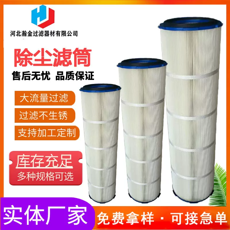 涂装快拆式六耳滤芯325900型号3290除尘滤筒喷涂喷塑涂装粉末回收