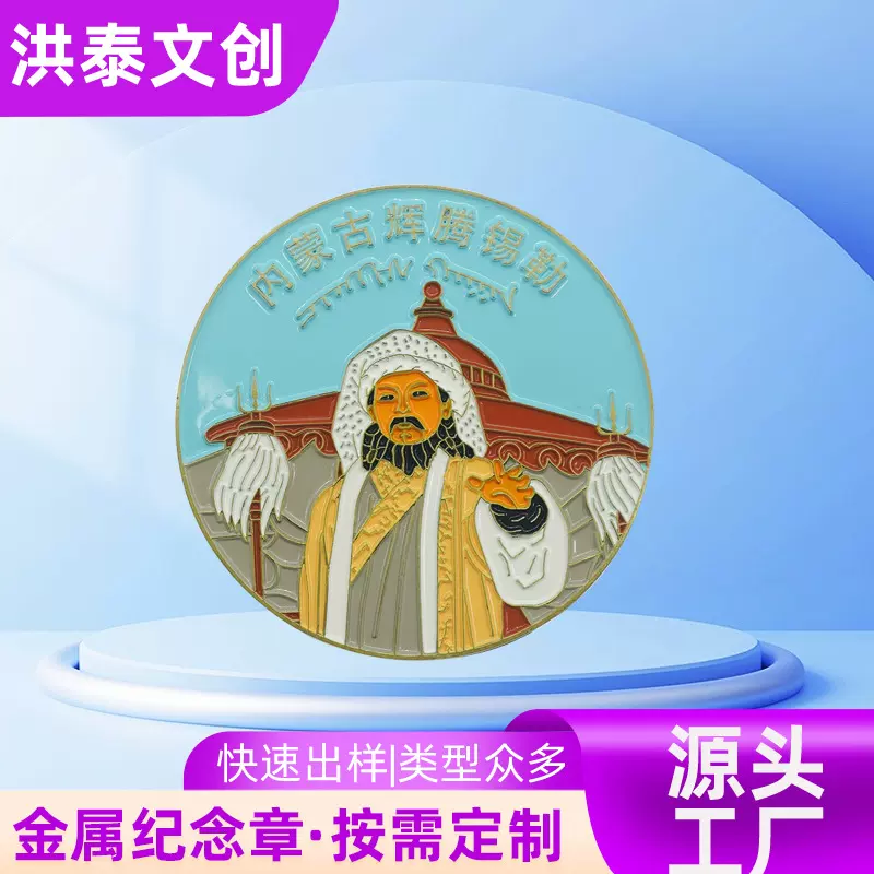 新款中式金属纪念章高级感文创纪念品中国风包包挂件中式用品定制