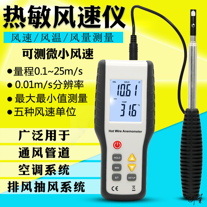 管道风速测量仪分体式测量表风向管道式风量仪风机皮托管高灵敏