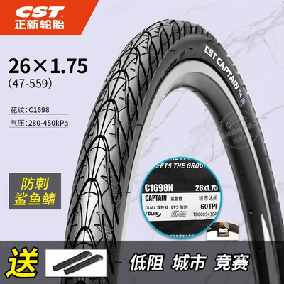 Zhengxin Tire 26inch, Non-industrial tires - 26175-anti-puncture-tire-60tpi-shark-fin-with-pry-bar