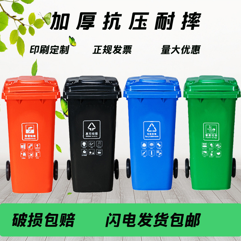 240L トレーラー衛生ゴミ箱 240L 蓋付き大型屋外厚みのあるゴミ箱プラスチック分類ゴミ箱|undefined